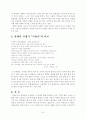 홍랑의 시조 7페이지