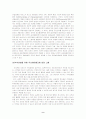 일본인체험관광(녹색관광) 9페이지