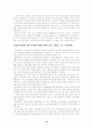 일본인체험관광(녹색관광) 10페이지