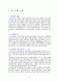 영상에 나오는 중국 역사인물 2페이지
