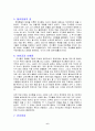 영상에 나오는 중국 역사인물 6페이지