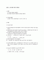 용수철에 의한 조화진동 1페이지