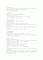 태국의 명절과 풍습 7페이지