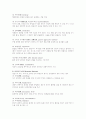 방어기재의 종류 2페이지
