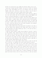 구운몽의 음악적 기능 2페이지