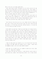 구운몽의 음악적 기능 4페이지