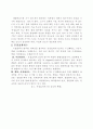 지구온난화 2페이지
