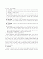 지구온난화 5페이지