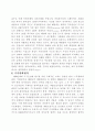 지구온난화 6페이지