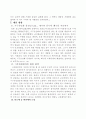 지구온난화 7페이지