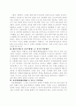 지구온난화 8페이지