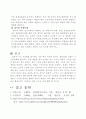 지구온난화 9페이지