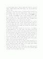 비원에 다녀와서 2페이지
