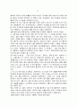 나의 성장기 2페이지