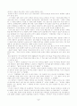 일본의 역사 왜곡 2페이지