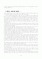 일본의 역사 왜곡 3페이지