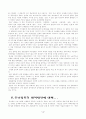 일본의 역사 왜곡 4페이지