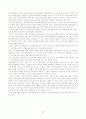 세계유가의 동향과 그 추세 4페이지