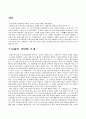 드라마분석 1페이지