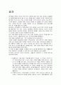 요가체험 보고서 1페이지