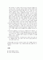 요가체험 보고서 2페이지