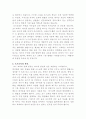 조기교육 2페이지