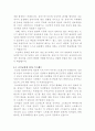 조기교육 4페이지