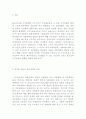 [인문과학] 민주화 운동 2페이지