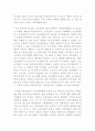 [인문과학] 민주화 운동 3페이지