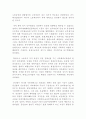 [인문과학] 민주화 운동 4페이지