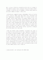 [인문과학] 민주화 운동 5페이지