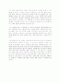 [인문과학] 민주화 운동 6페이지