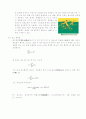흡착평형 6페이지