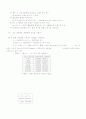 흡착평형 9페이지