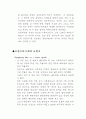 교향시와 R.Sturass의 Symphonic Poem 2페이지