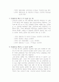  교향시와 R.Sturass의 Symphonic Poem 4페이지