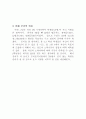영어시스템과 제어공학 6페이지