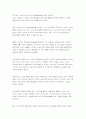 개구장의 스머프 속의 마르크스주의 1페이지