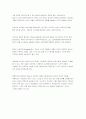개구장의 스머프 속의 마르크스주의 3페이지