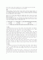 청소년의 약물 남용 7페이지