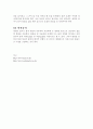 수영지도법(배영 자유형) 7페이지