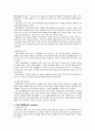 음악교육의 철학적 배경 5페이지