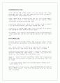 항공사 침체 속에서 탄생한 돌파구 8페이지