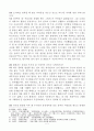 진시황 10문 10답 2페이지