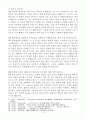 진시황 10문 10답 3페이지