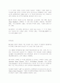 독일의 문학 4페이지
