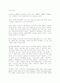 독일의 문학 5페이지