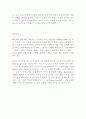 독일의 문학 6페이지