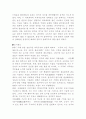 신라의 사회, 경제 2페이지