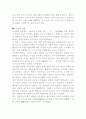 신라의 사회, 경제 3페이지